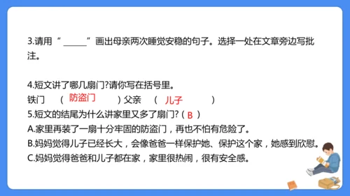 四上期末复习 课外阅读2024-2025学年