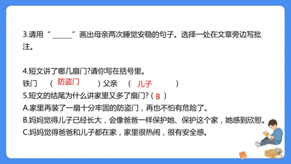 四上期末复习 课外阅读2024-2025学年