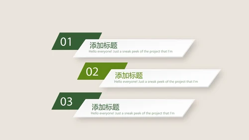 绿色蔬菜健康管理营养师动态PPT