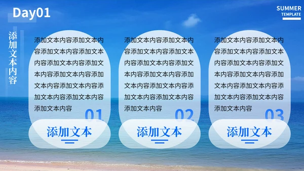 夏日海岛旅游方案巴厘岛三亚风光通用PPT模板