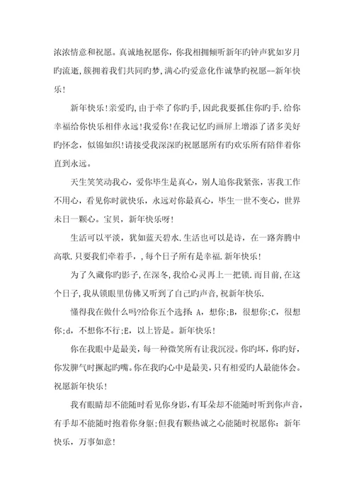 2022年春节送给长辈的祝福语