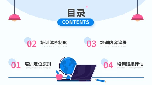 蓝粉色插画扁平风线上教育培训PPT模板