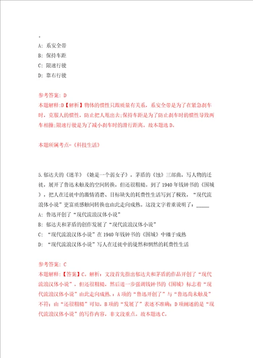 浙大城市学院工程学院科研行政助手招考聘用同步测试模拟卷含答案第6次