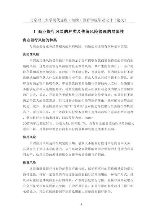 【精编】370原文毕业论文.docx