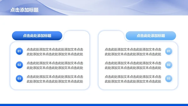 蓝色科技风Deepseek使用攻略PPT模板