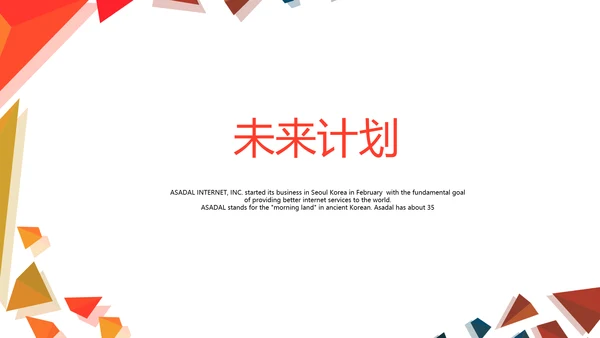公司新产品介绍宣传通用PPT动态模板