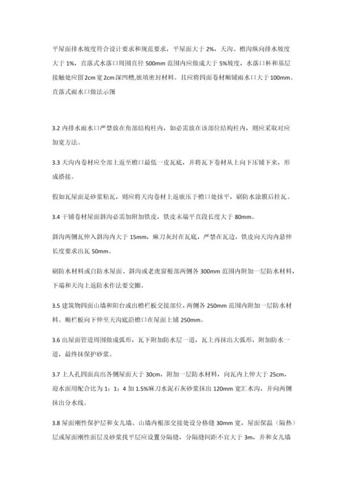 经典建筑综合标准施工各工序质量控制要点.docx