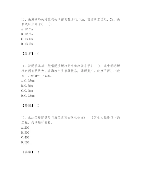 2024年一级建造师之一建港口与航道工程实务题库精品【考点梳理】.docx