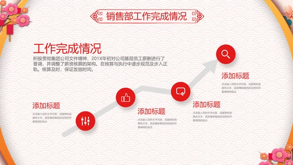 剪纸2019新年计划年终总结述职PPT