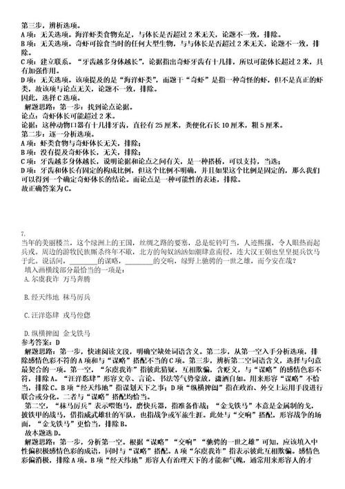 2022年浙江宁波市市场监督管理局局属事业单位招聘工作人员2人考试押密卷含答案解析