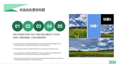 绿色简约风教学PPT模板