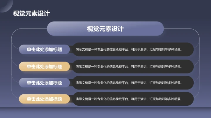 蓝色创意风通用行业PPT模板