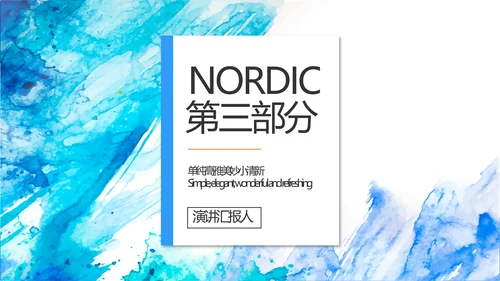 蓝色大气公司产品介绍图片展示宣传PPT