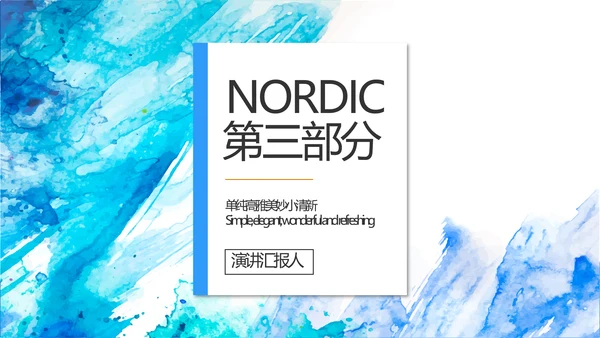 蓝色大气公司产品介绍图片展示宣传PPT