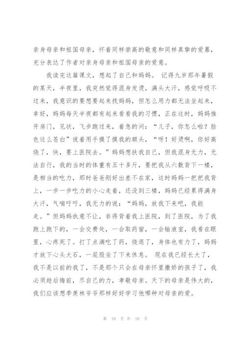 怀念母亲高三作文.docx