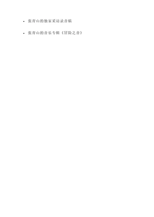 关于青春之歌的人物事迹