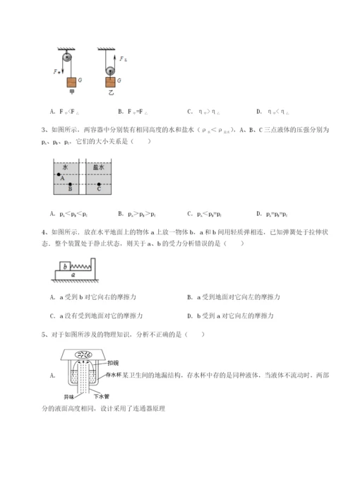 小卷练透四川荣县中学物理八年级下册期末考试综合测试试题（含答案解析版）.docx