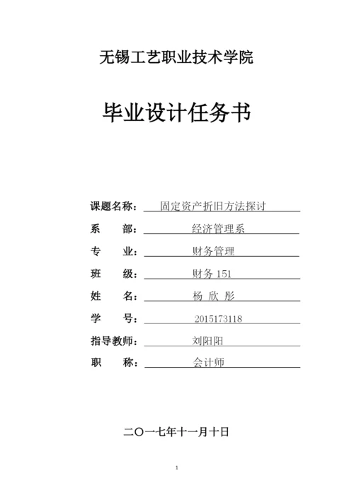 论文(已改).docx
