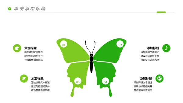 唯美绿色植物生长发芽敬畏生命PPT模板