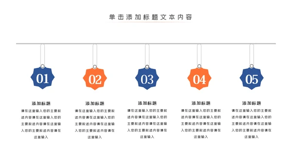 时尚全民跑步健身马拉松比赛PPT模板