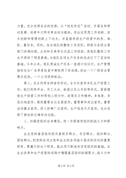 探索基层党组织建设新途径.docx
