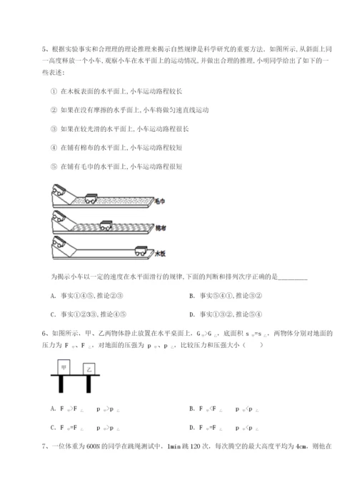 小卷练透乌龙木齐第四中学物理八年级下册期末考试专题训练试题（详解版）.docx