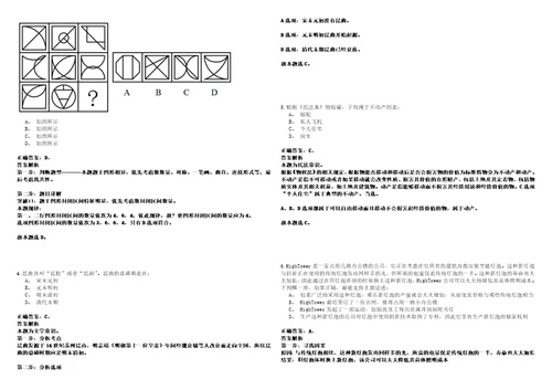 2022年11月重庆市万州区事业单位第四季度考核招考6名紧缺高层次人才534笔试客观类题库含答案详解