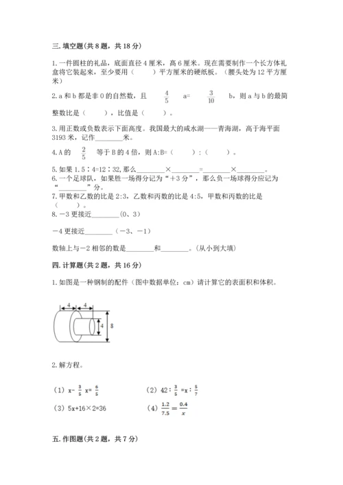 人教版六年级下册数学期末测试卷及答案【夺冠系列】.docx