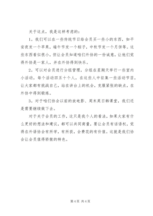 书协活动汇报演讲稿.docx