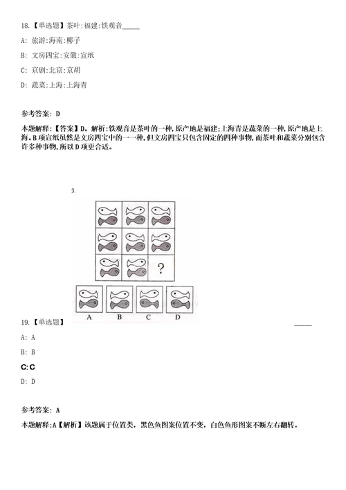 2023年福建福州市青少年活动中心外聘教师招考聘用笔试参考题库答案详解