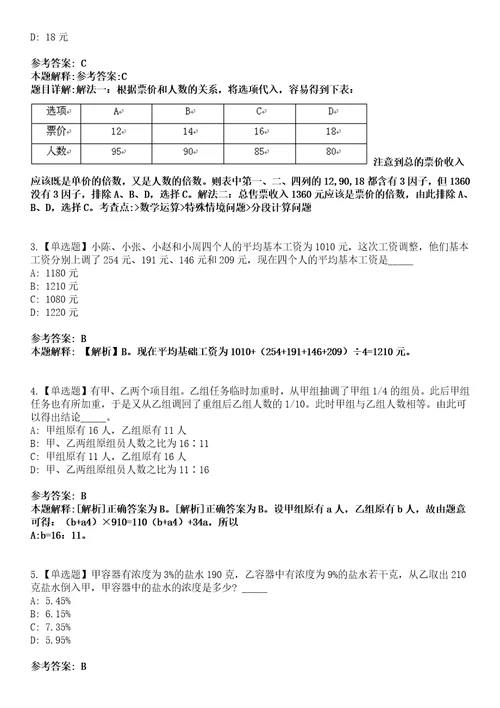 2022年08月江苏省盐南高新技术产业开发区区属单位公开招聘1人模拟考试题V含答案详解版3套