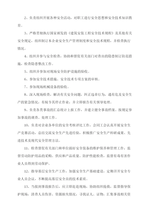 最新《安全生产许可证申报材料》完全版(超详细).docx