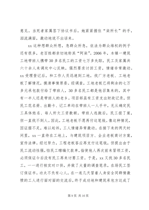 优秀公务员先进事迹材料 (6).docx