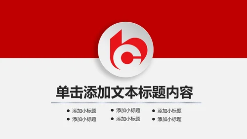 交通银行交行工作总结汇报PPT模版