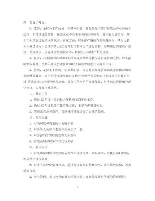 精编之公司财务的个人年终工作总结5篇范文财务工作总结.docx