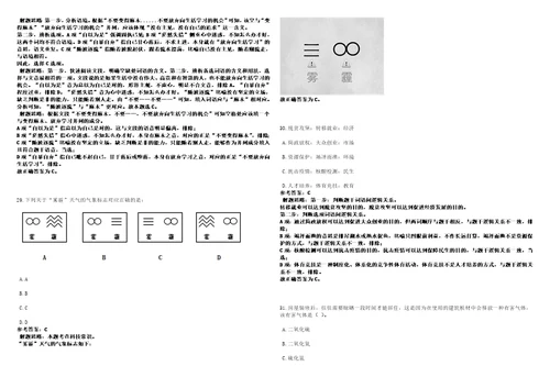 上海2021年05月上海张江高新技术产业开发区普陀园管理委员会办公室派遣制招聘3套合集带答案详解考试版