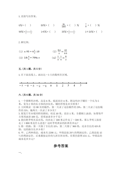 辽宁省【小升初】小升初数学试卷附参考答案（巩固）.docx