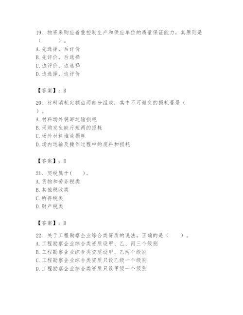 2024年初级经济师之初级建筑与房地产经济题库精品附答案.docx