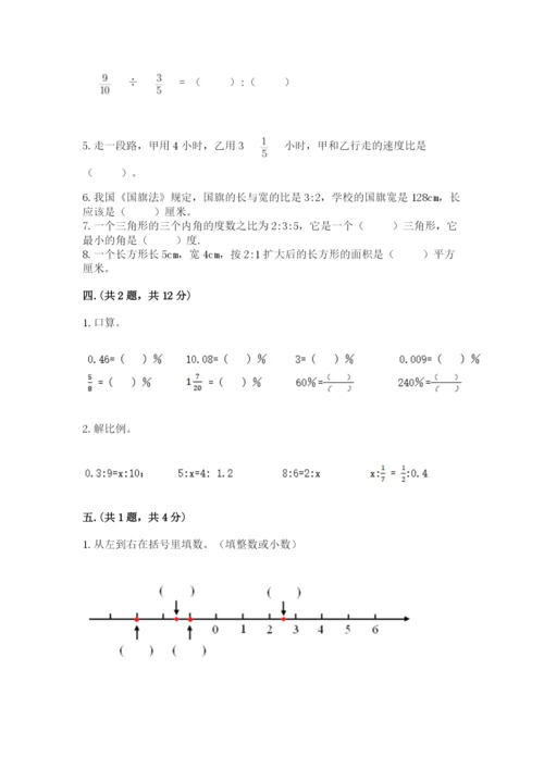 人教版六年级数学小升初试卷加答案.docx