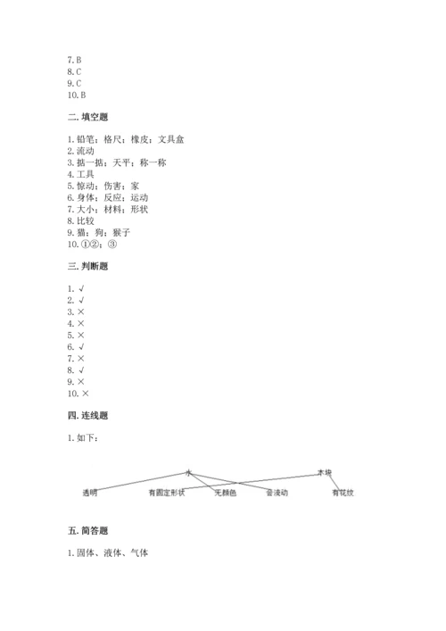 教科版一年级下册科学期末测试卷参考答案.docx