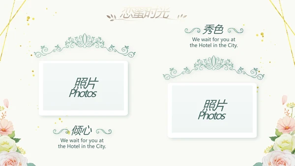 婚礼舞台开场片头相册婚礼纪念册PPT