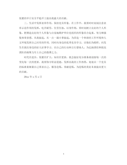 精编之年党员个人学习计划范文.docx