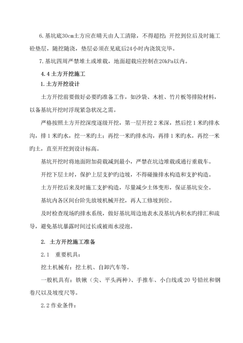 基坑土方开挖综合施工专题方案.docx