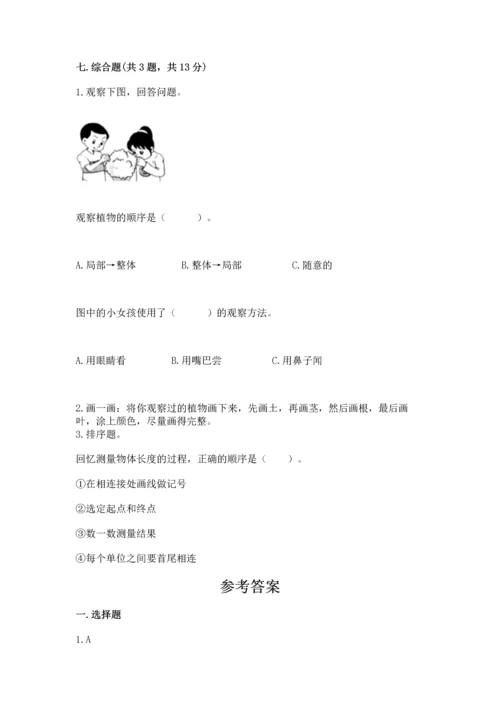 教科版科学一年级上册期末测试卷word版.docx