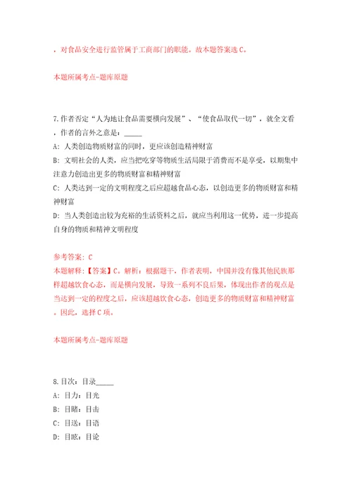 上海虹口区劳动人事争议仲裁院招考聘用模拟考试练习卷及答案第5次