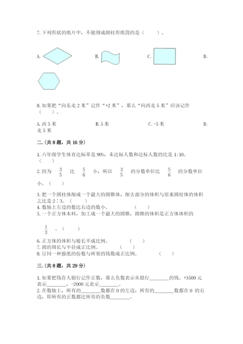 青岛版六年级数学下册期末测试题附答案【b卷】.docx
