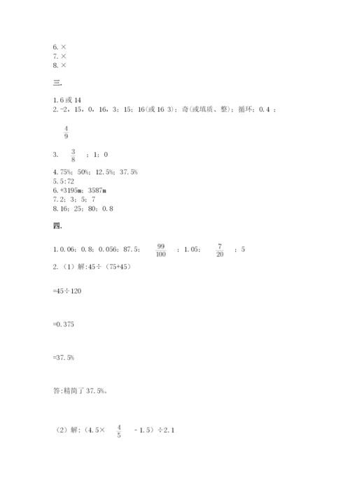 青岛版小升初数学模拟试卷带答案（模拟题）.docx