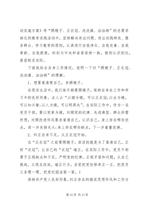 党的群众路线专题活动——四风之害观后感.docx