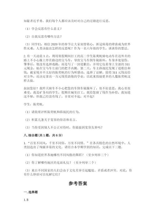 部编版六年级下册道德与法治期末测试卷推荐.docx