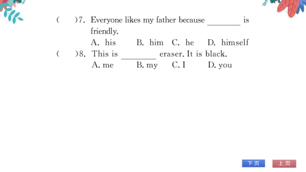 【外研版】七上 Module1 My classmates 模块语法活学巧练 习题课件